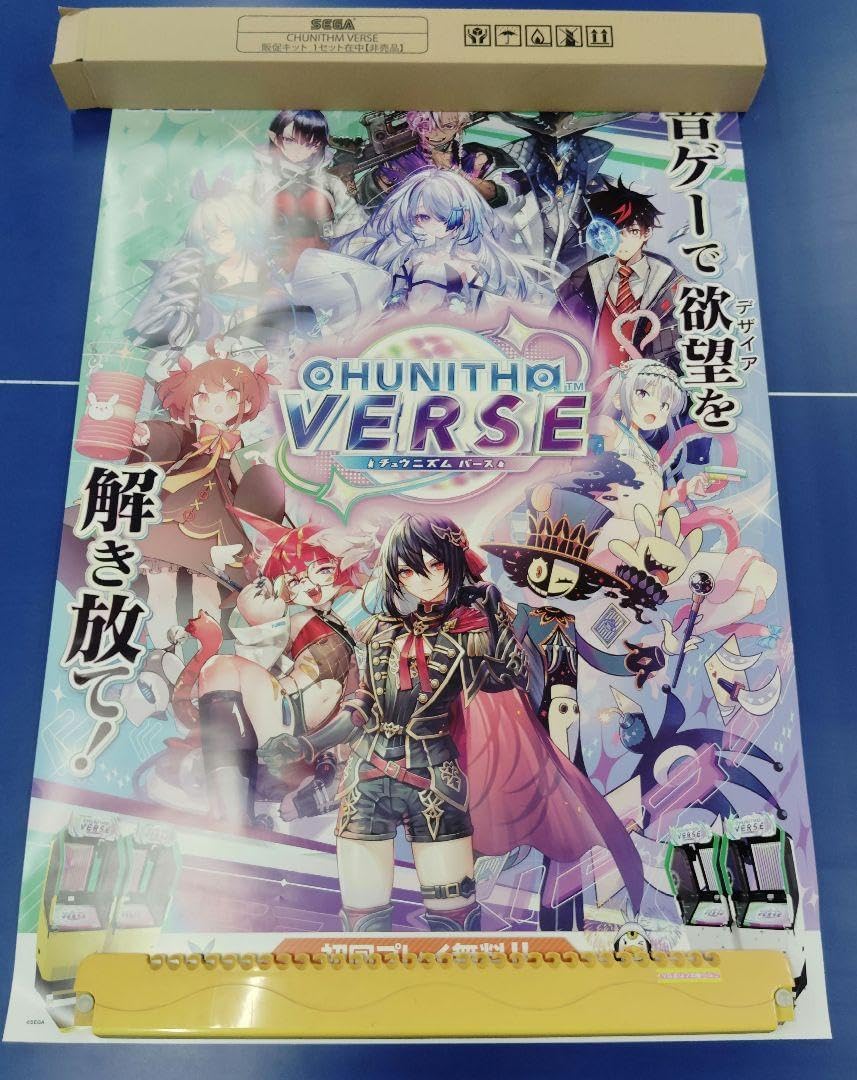 CHUNITHM VERSE ポスター スポーツ＆アウトドア